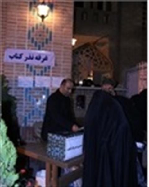 نذر کتاب