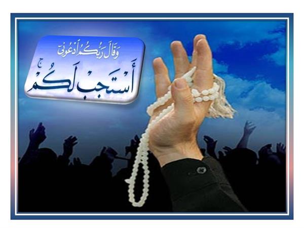 عرفه روز نیایش
