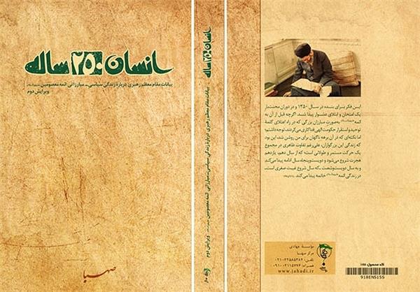 کار مهم پیامبر(ص) دعوت به حق و جهاد در راه این دعوت بود