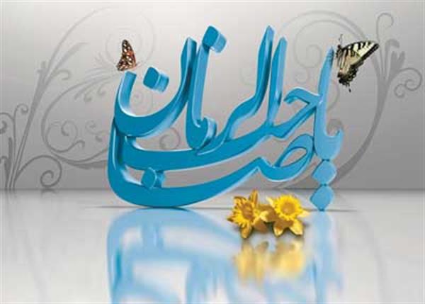 اعلام اسامی برندگان مسابقه مهدویت